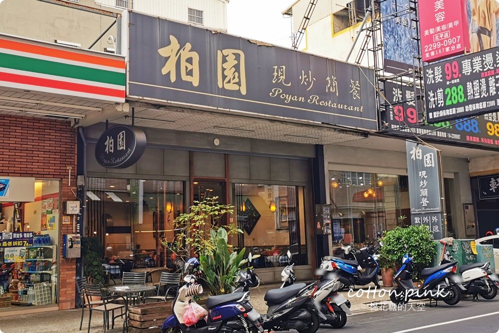 台中美食北平路餐廳攻略-湯包、便當、牛排、鐵板燒通通有～