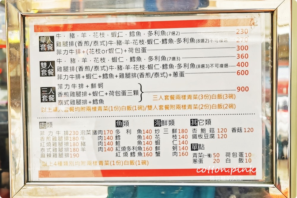 台中美食北平路餐廳攻略-湯包、便當、牛排、鐵板燒通通有～