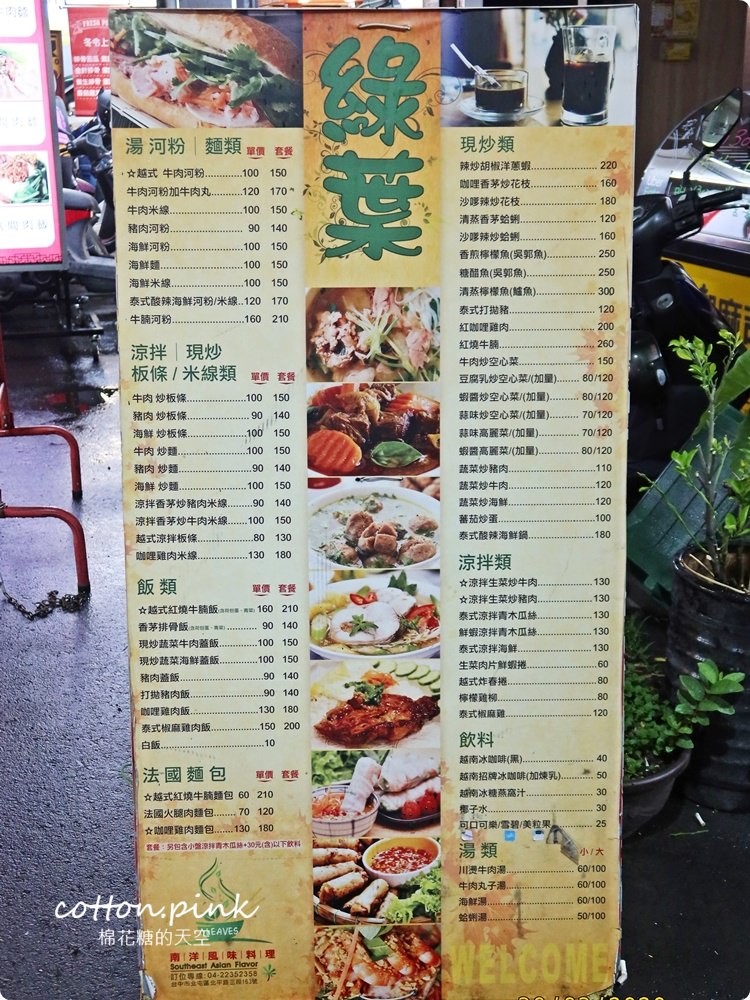 台中美食北平路餐廳攻略-湯包、便當、牛排、鐵板燒通通有～