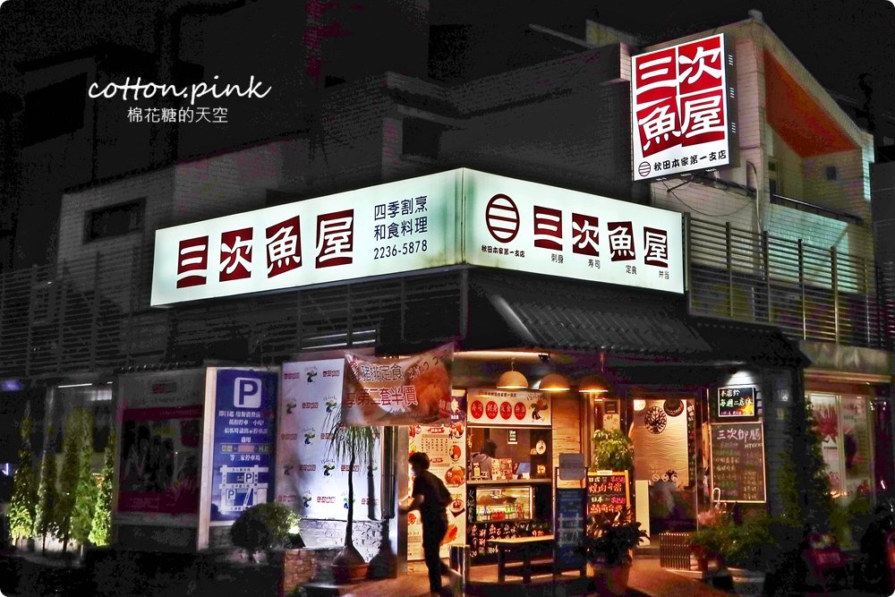 台中美食北平路餐廳攻略-湯包、便當、牛排、鐵板燒通通有～