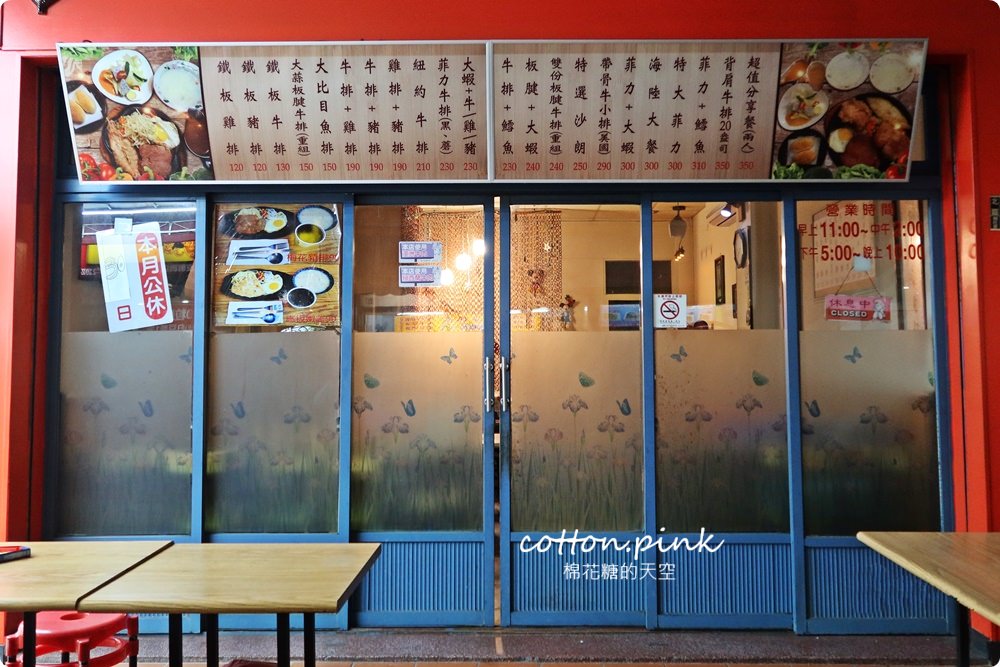 台中美食北平路餐廳攻略-湯包、便當、牛排、鐵板燒通通有～