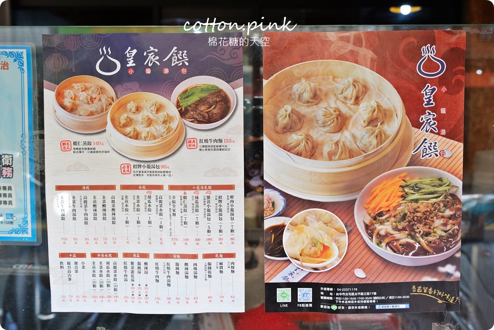 台中美食北平路餐廳攻略-湯包、便當、牛排、鐵板燒通通有～