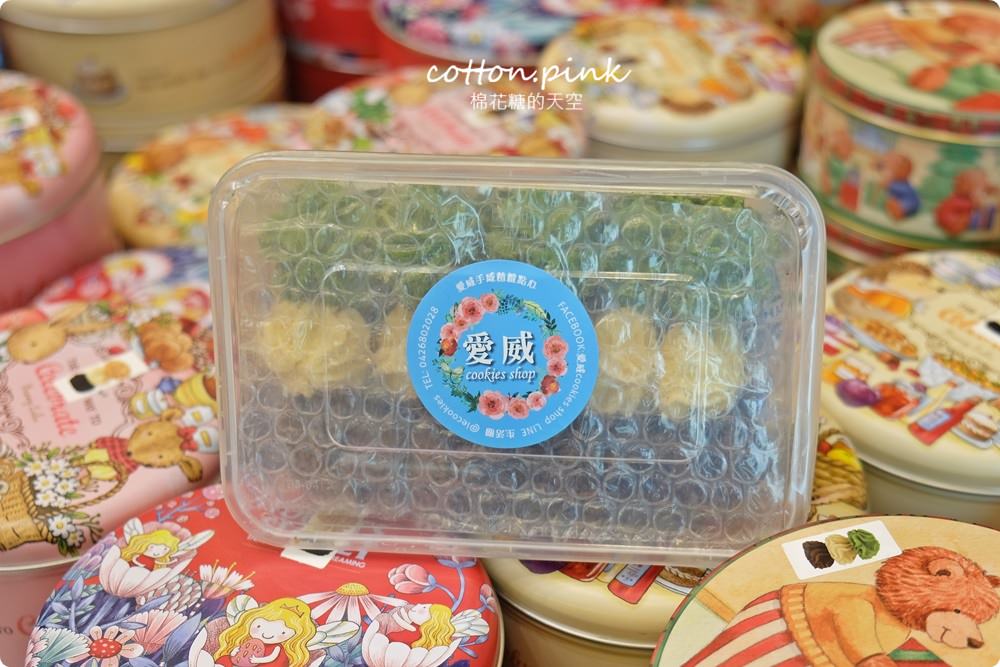 只有兩周！海線熱賣手工餅乾快閃大遠百，愛威餅乾這次更優惠～首推超美花鳥鐵盒