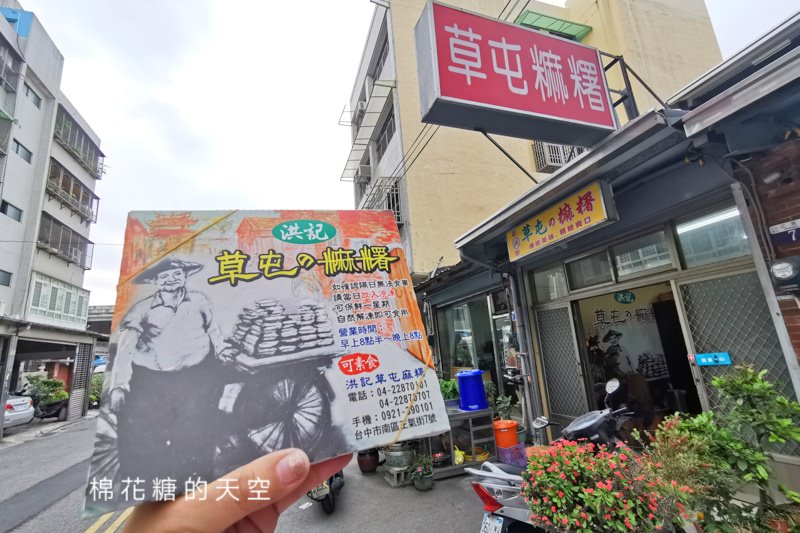 台中麻糬這家超大條！洪記草屯麻糬一次滿足兩種口味～分店開在這～！