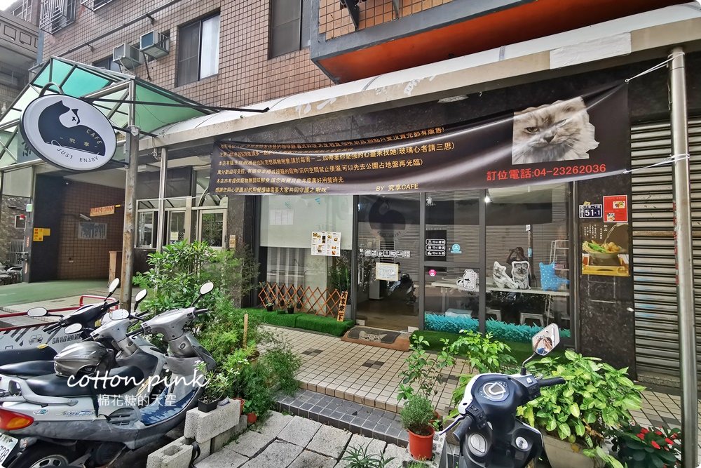 台中寵物友善餐廳推薦～究享cafe套餐附贈小火鍋，大推阿罵教的炸旗魚！