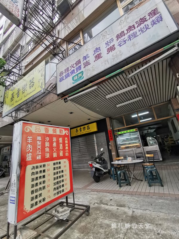 台中台式快炒推薦-正港台式無菜單料理-品香餐飲直接看冰箱點菜的啦！