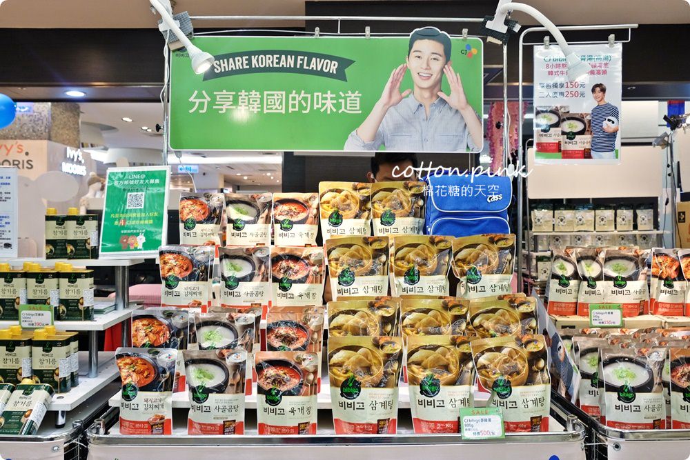 韓國代購零食、海苔、泡麵這裡補貨不用坐飛機！4/20前通通甜甜價