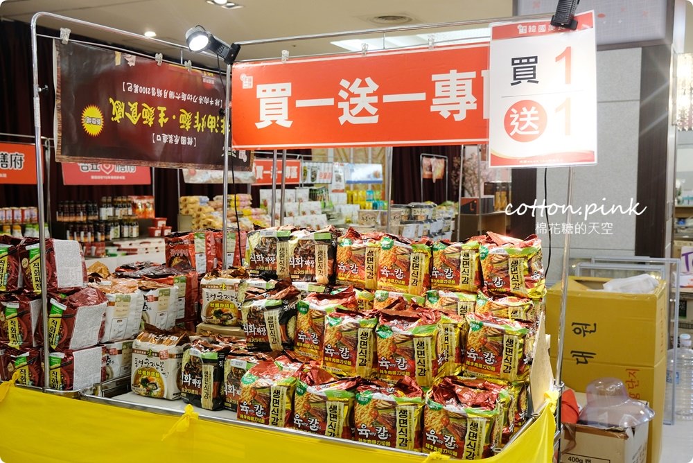 韓國代購零食、海苔、泡麵這裡補貨不用坐飛機！4/20前通通甜甜價