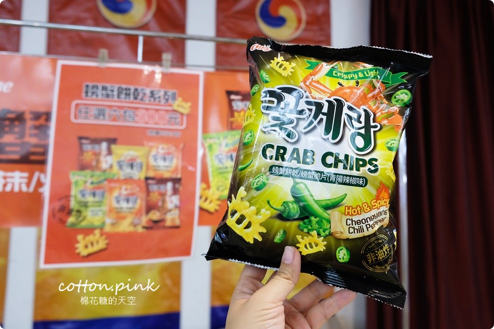 韓國代購零食、海苔、泡麵這裡補貨不用坐飛機！4/20前通通甜甜價