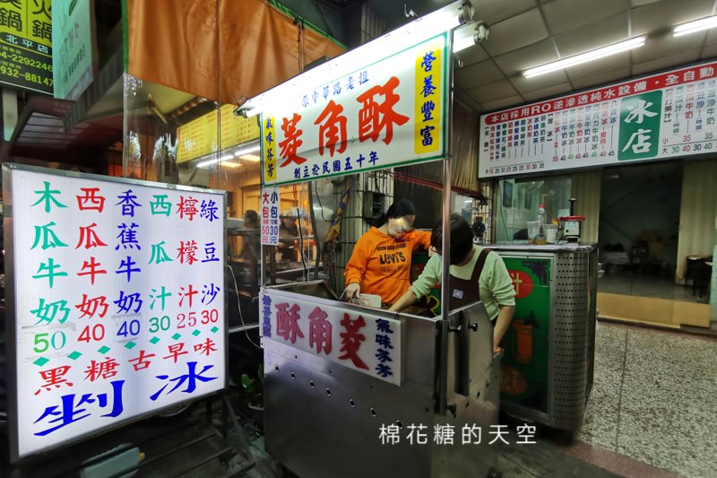 這裡也有菱角酥！創立將近60年～台中北平路老店