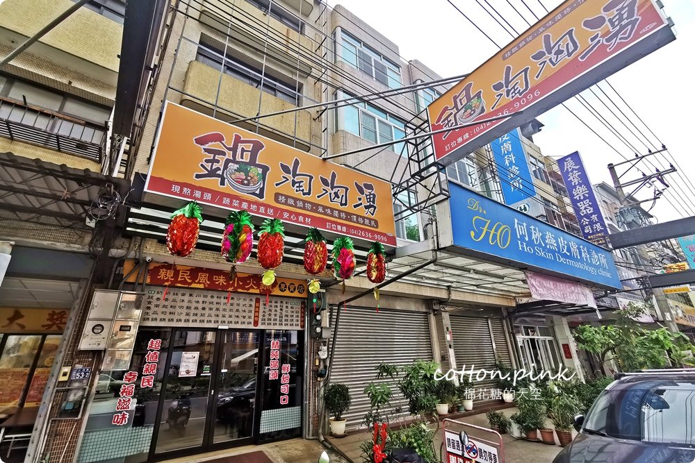 台中小火鍋最低99元～滷肉飯、自助吧吃到飽，沙鹿鍋淘洶湧加十元就能自製微笑滷肉飯