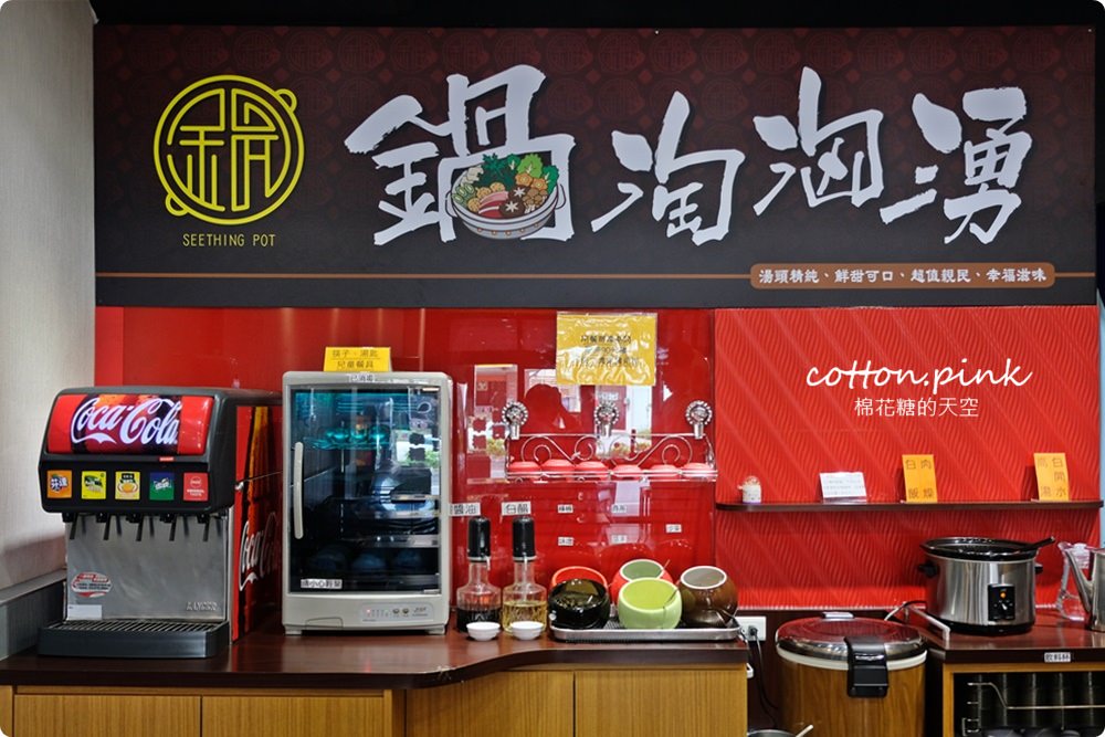 台中小火鍋最低99元～滷肉飯、自助吧吃到飽，沙鹿鍋淘洶湧加十元就能自製微笑滷肉飯