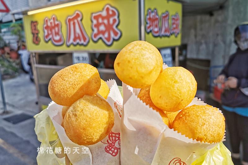 地瓜球推薦|台中大里紅心地瓜球又大又實在！千里迢迢也要吃