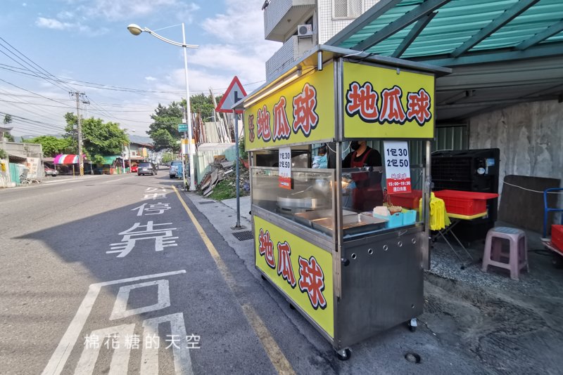 地瓜球推薦|台中大里紅心地瓜球又大又實在！千里迢迢也要吃