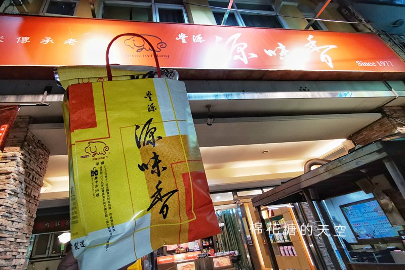 台中伴手禮推薦-源味香肉干，獨創避風塘酥肉紙連香港人都流口水，中秋送禮最佳選擇
