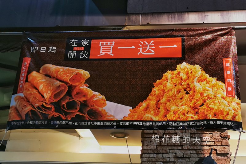 台中伴手禮推薦-源味香肉干，獨創避風塘酥肉紙連香港人都流口水，中秋送禮最佳選擇