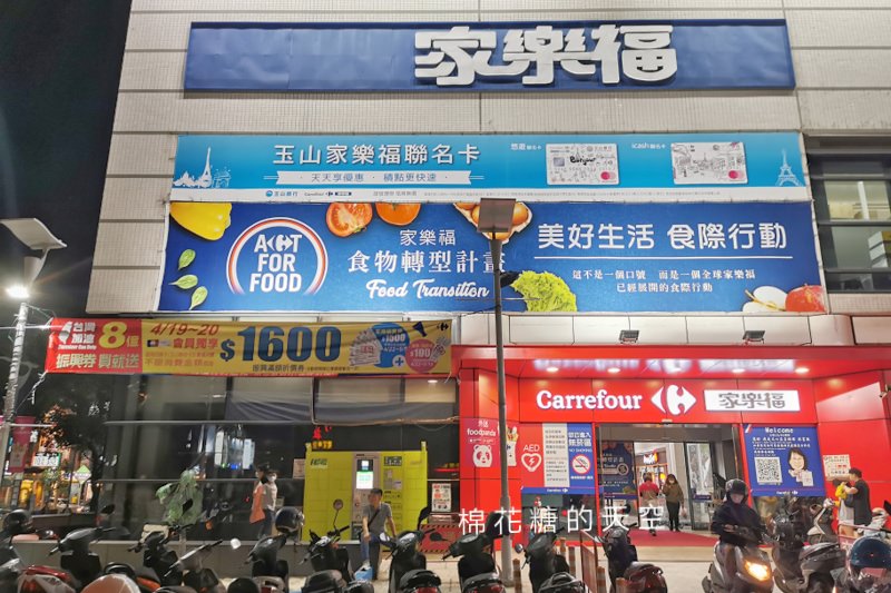 只到明天～家樂福搶先發送振興卷！總面額1600元～只有量販店有喔