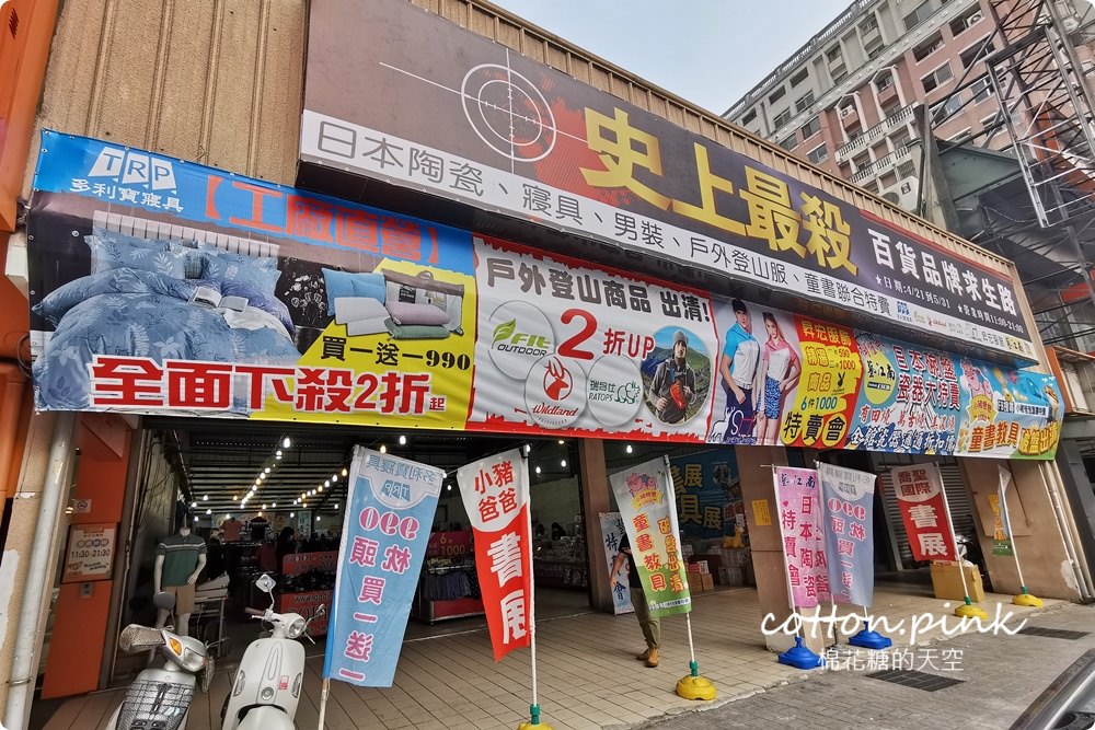 五大廠商聯合特賣-夏季寢具、戶外登山服、休閒男裝、童書、瓷器一次補足！