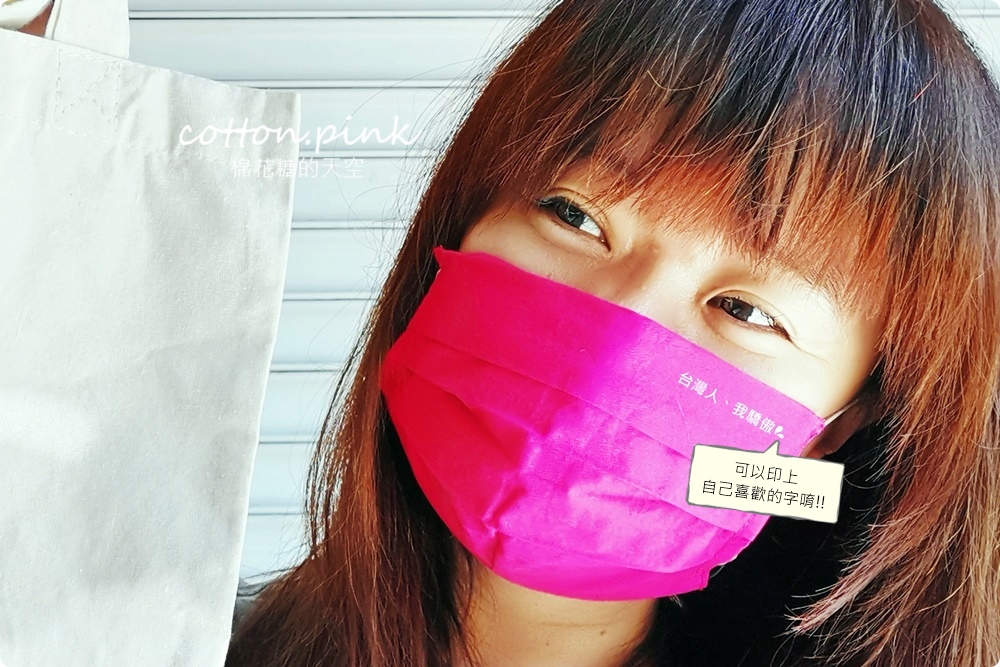 客製化禮物新選擇、青年老闆創業好夥伴-吉他大叔絹印社～口罩套也可以客製！圍裙、門簾通通有，電繡效果更有質感