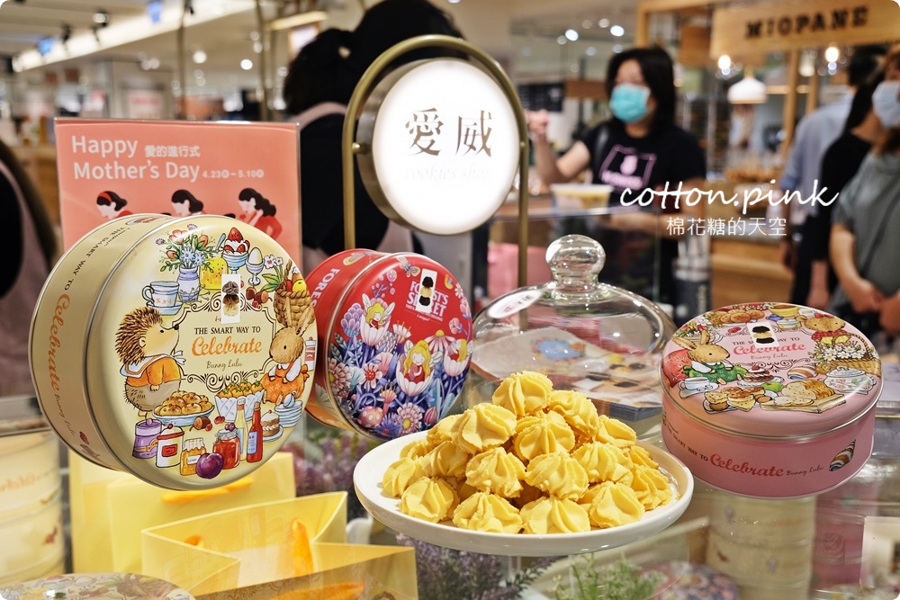 台中伴手禮推薦|童話風鐵盒餅乾送禮最夢幻-愛威餅乾新光三越也有分店啦