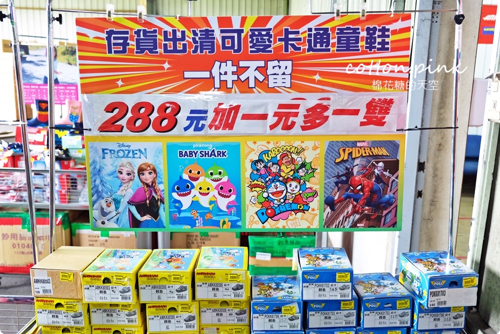 台中年度童鞋、戶外休閒鞋開倉特賣!多款涼鞋、休閒鞋加一元多一件~瘋狂優惠買起來! 台中年度童鞋、戶外休閒鞋開倉特賣!多款涼鞋、休閒鞋加一元多一件~瘋狂優惠買起來!
