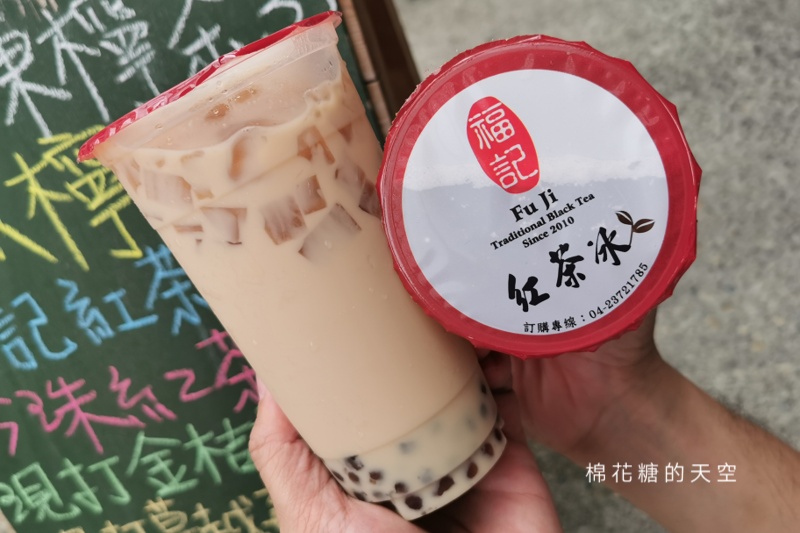 台中隱藏版紅茶冰就在阿彰旁邊，福記紅茶冰竟然開十多年了
