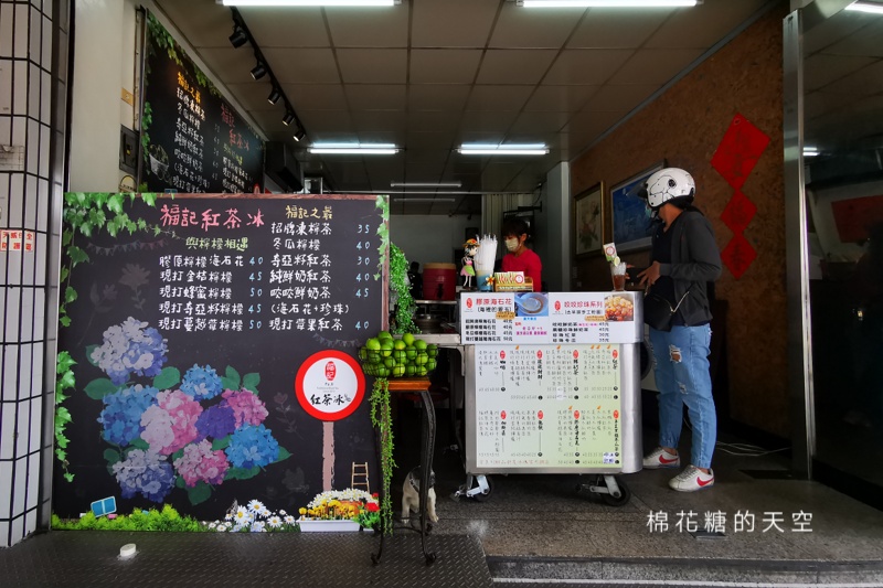 台中隱藏版紅茶冰就在阿彰旁邊，福記紅茶冰竟然開十多年了
