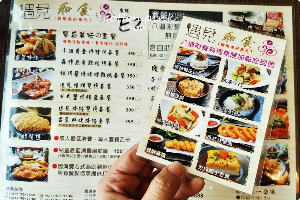 台中公益路超值吃到飽！遇見和食獨家起司鑲蛋爆漿啦～精緻小菜任你拿、冰、飯、湯通通吃到飽