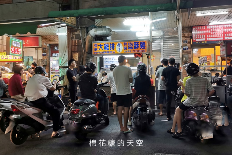 龍哥雞排鹹酥雞-永興街總店宵夜大推必點這一味！文內有完整菜單