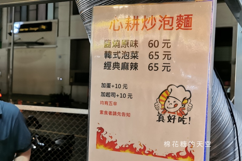 旱溪夜市這攤超火！心耕炒泡麵～台式風味鍋氣十足，竟然是素食!!!!