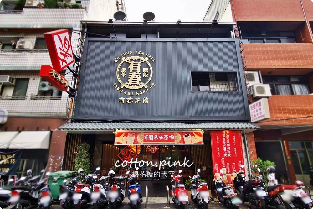 台中會議便當推這家！有春茶館外帶便當有看頭，來店必點炸年糕、超濃蒜頭雞火鍋