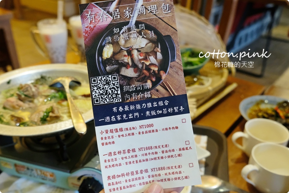 台中會議便當推這家！有春茶館外帶便當有看頭，來店必點炸年糕、超濃蒜頭雞火鍋