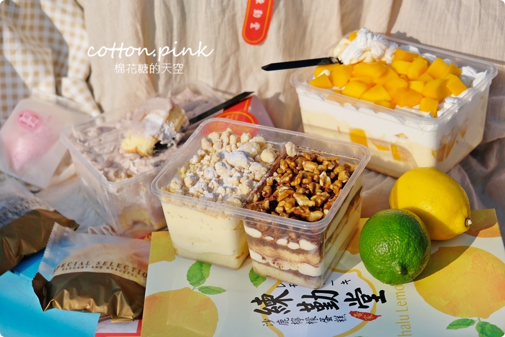 台中沙鹿伴手禮推薦|最新法式檸檬蛋糕寶盒美味不輸滿滿芒果！黑白太陽餅、五色檸檬蛋糕都要帶回家～