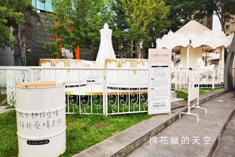 台中最新文青風純白遊樂園超好拍～旁邊就是超人氣喬巴特賣會
