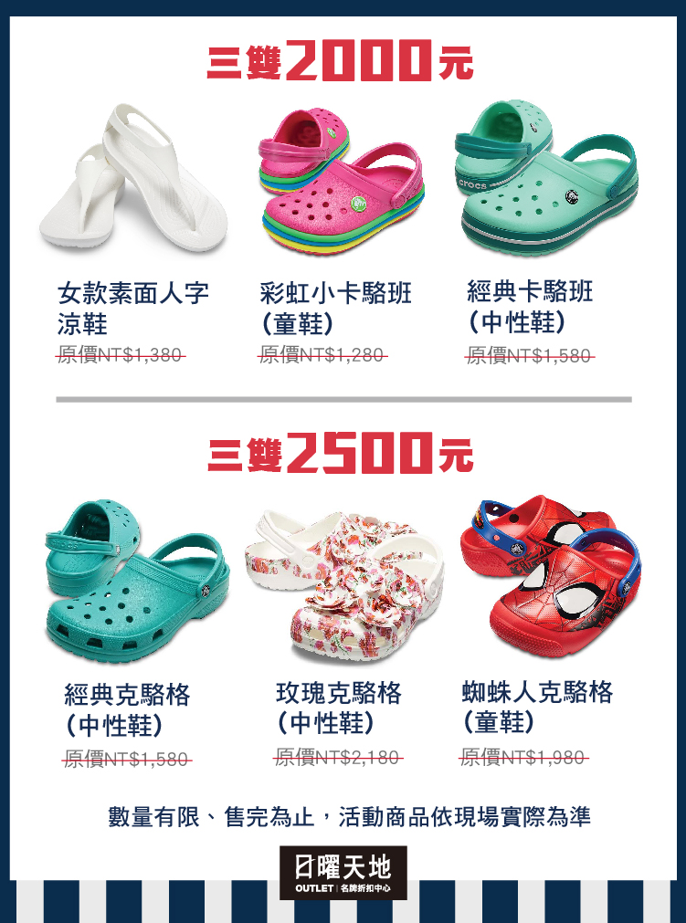 搶美國名牌免出國！UA、CK、Timberland最低下殺1折起！限時三周就在日曜天地OUTLET