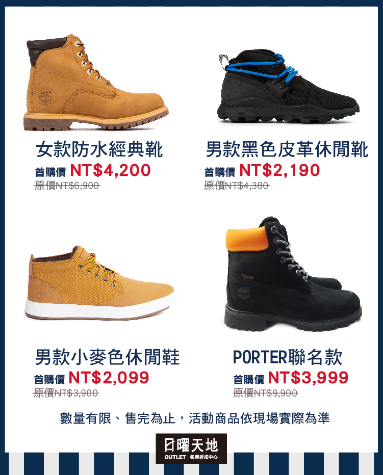 搶美國名牌免出國！UA、CK、Timberland最低下殺1折起！限時三周就在日曜天地OUTLET