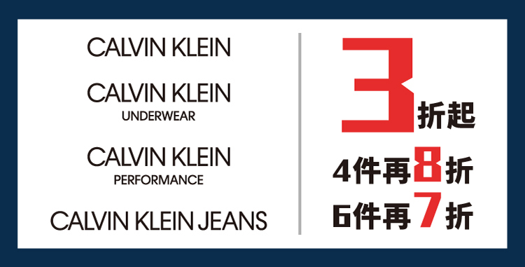 搶美國名牌免出國！UA、CK、Timberland最低下殺1折起！限時三周就在日曜天地OUTLET