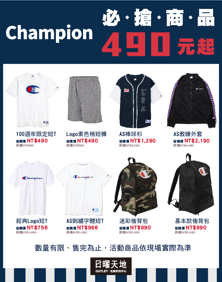 搶美國名牌免出國！UA、CK、Timberland最低下殺1折起！限時三周就在日曜天地OUTLET