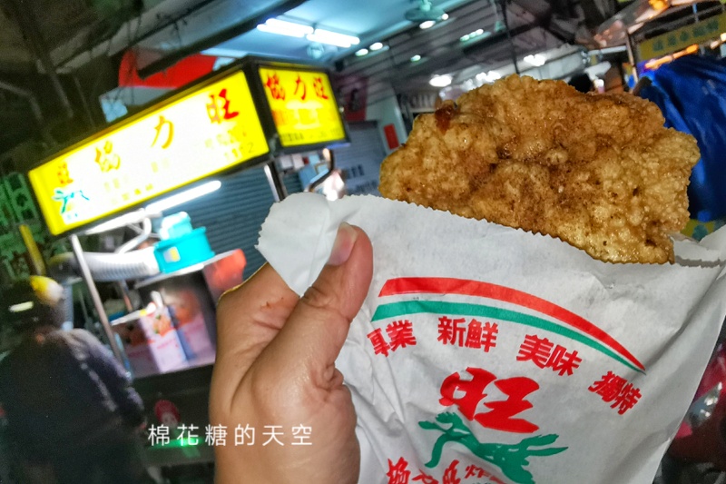 中美街協力旺雞排老攤,只賣三種炸物人氣絲毫不減 中美街協力旺雞排老攤,只賣三種炸物人氣絲毫不減