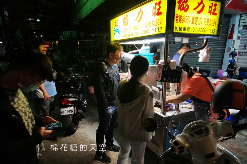 中美街協力旺雞排老攤,只賣三種炸物人氣絲毫不減 中美街協力旺雞排老攤,只賣三種炸物人氣絲毫不減