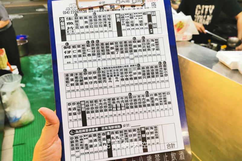 台中快炒這家有賣蚵仔煎耶！嘉賓蚵仔專賣店～鵝肉也好吃喔！