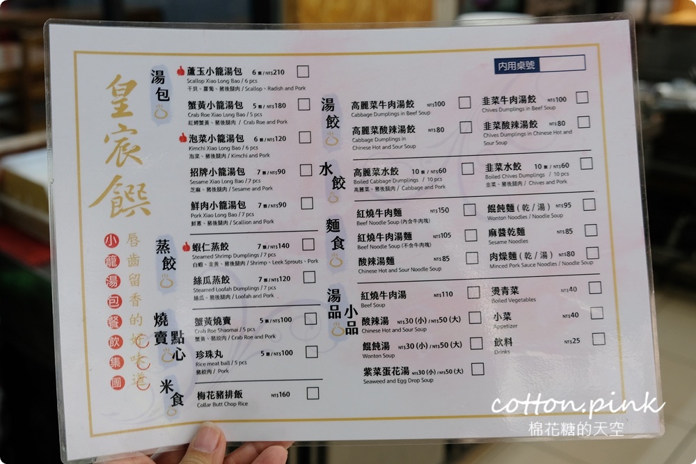 台中湯包推薦|最新泡菜口味超開胃！北平路皇宸饌現點現包超享受