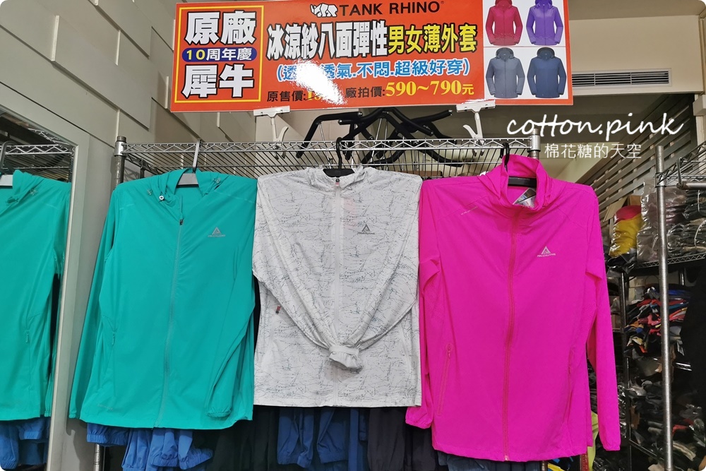台中唯一門市！專櫃童裝超狂特價外加買二送一！坦克犀牛冰絲涼感機能上衣、運動褲夏季必備～歡迎使用振興卷