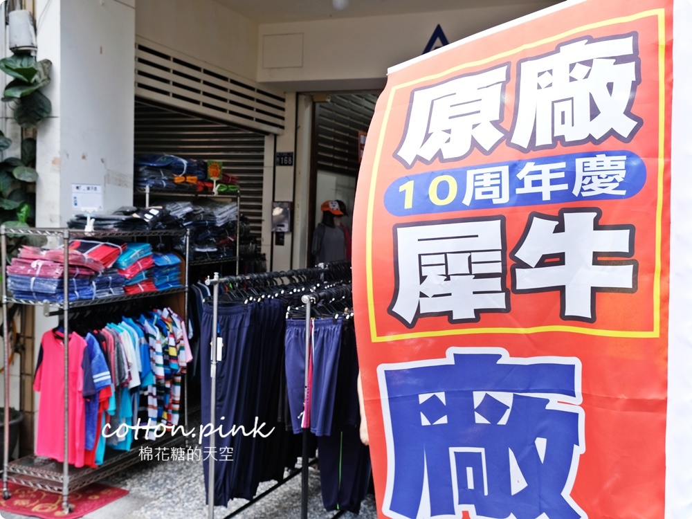 台中唯一門市！專櫃童裝超狂特價外加買二送一！坦克犀牛冰絲涼感機能上衣、運動褲夏季必備～歡迎使用振興卷