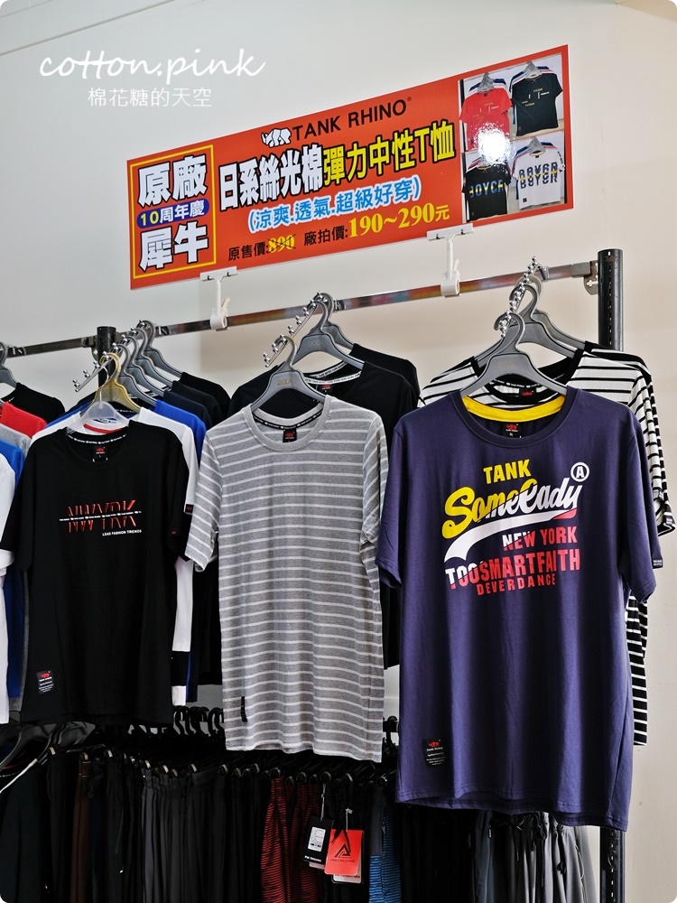 台中唯一門市！專櫃童裝超狂特價外加買二送一！坦克犀牛冰絲涼感機能上衣、運動褲夏季必備～歡迎使用振興卷
