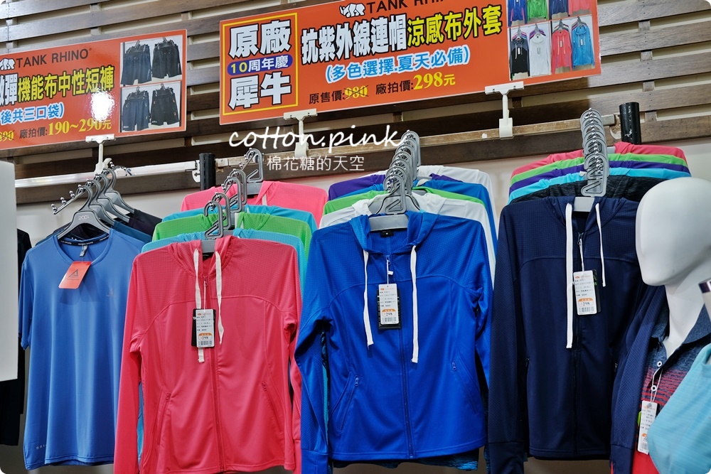 台中唯一門市！專櫃童裝超狂特價外加買二送一！坦克犀牛冰絲涼感機能上衣、運動褲夏季必備～歡迎使用振興卷
