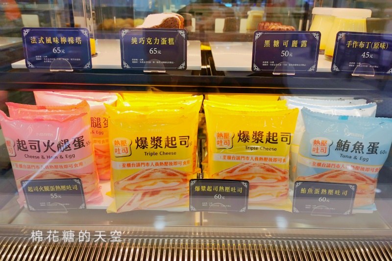 台中小七也有熱壓吐司了！全台中只有兩家提供～
