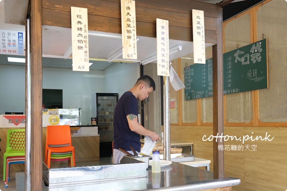 台中最新下午茶吃這味！新光三越周邊大口袋餡餅下午時段開賣了～