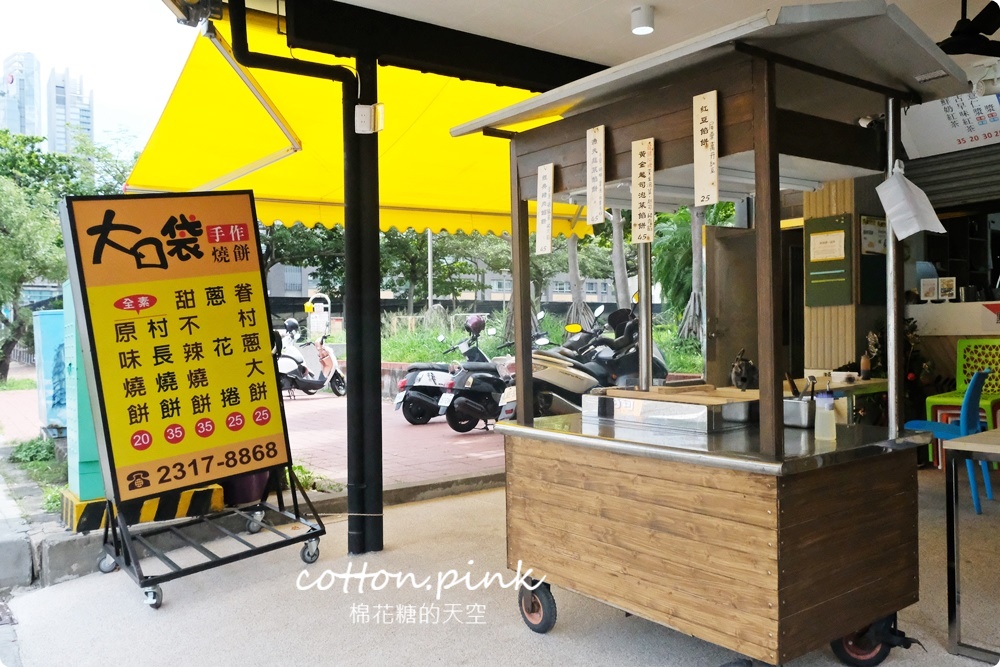 台中最新下午茶吃這味！新光三越周邊大口袋餡餅下午時段開賣了～