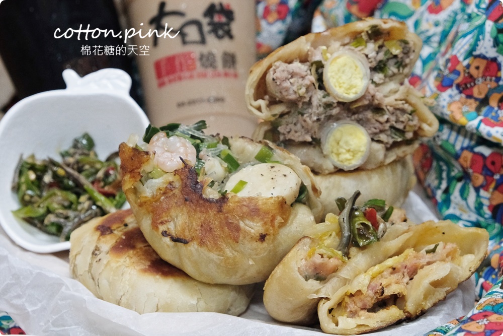 台中最新下午茶吃這味！新光三越周邊大口袋餡餅下午時段開賣了～